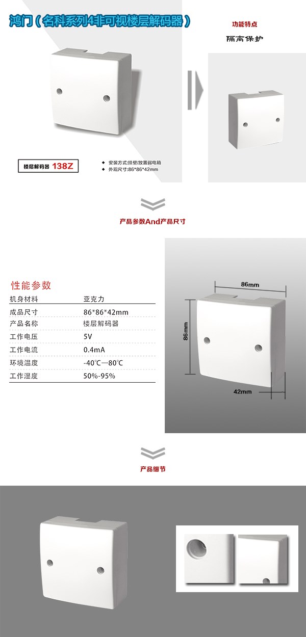 杞县非可视对讲楼层解码器